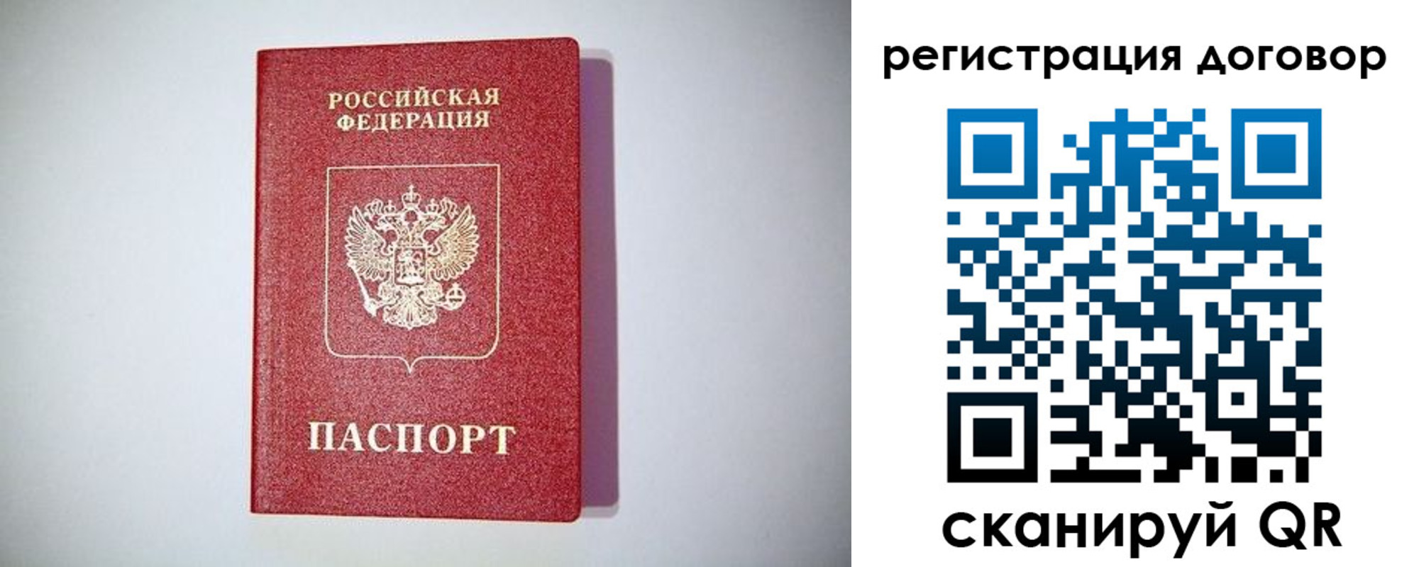 временная регистрация недорого в Малоярославце