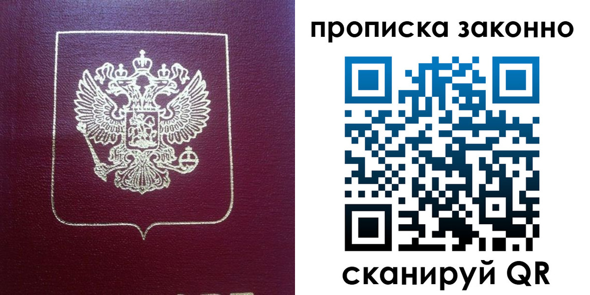 прописка от собственника в Малоярославце