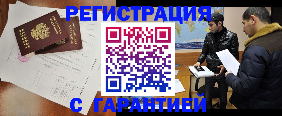прописка иностранных граждан в Малоярославце