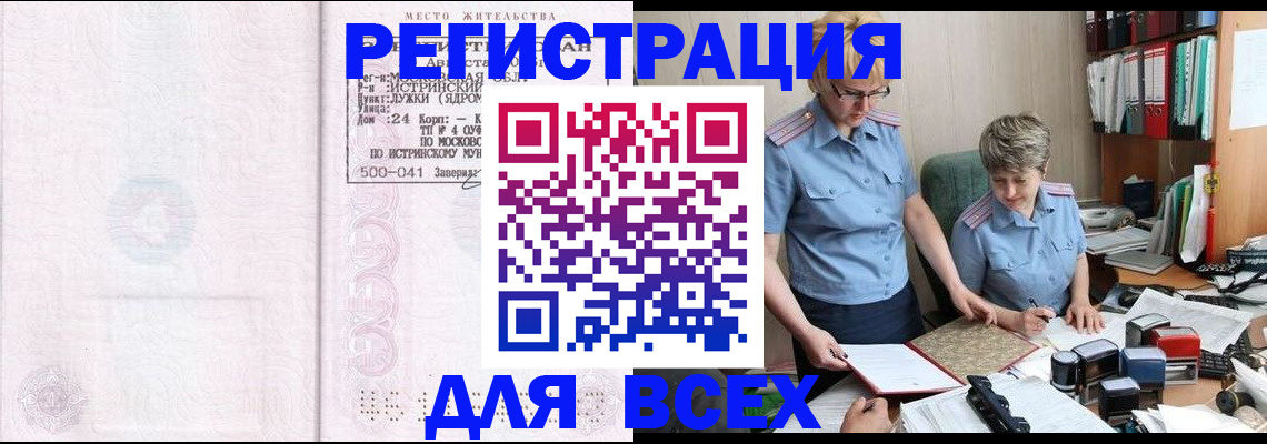 прописка для школы в Малоярославце
